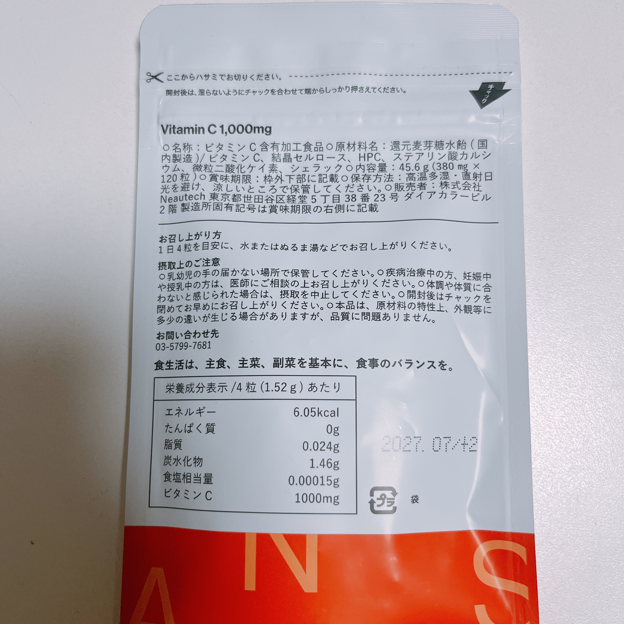 ANS. シスC（医薬品）/ANS./その他を使ったクチコミ（2枚目）