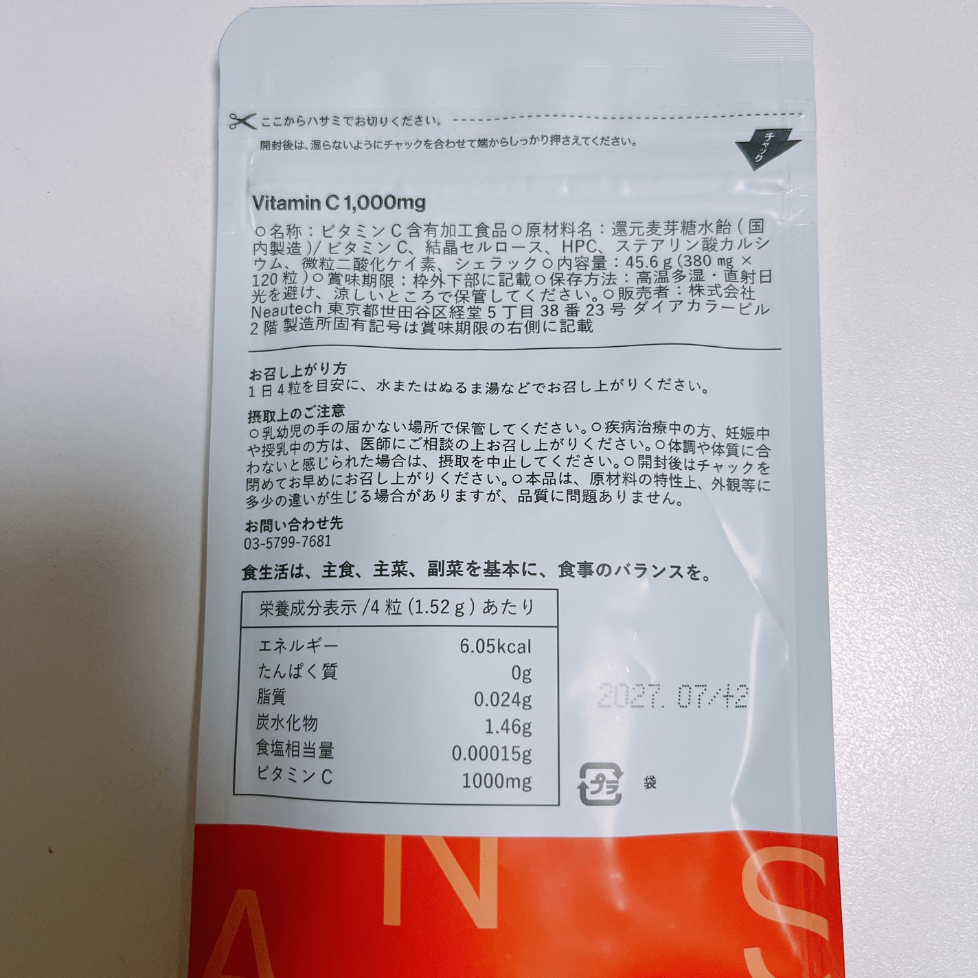 ANS. シスC(医薬品)/ANS./その他を使ったクチコミ(2枚目)