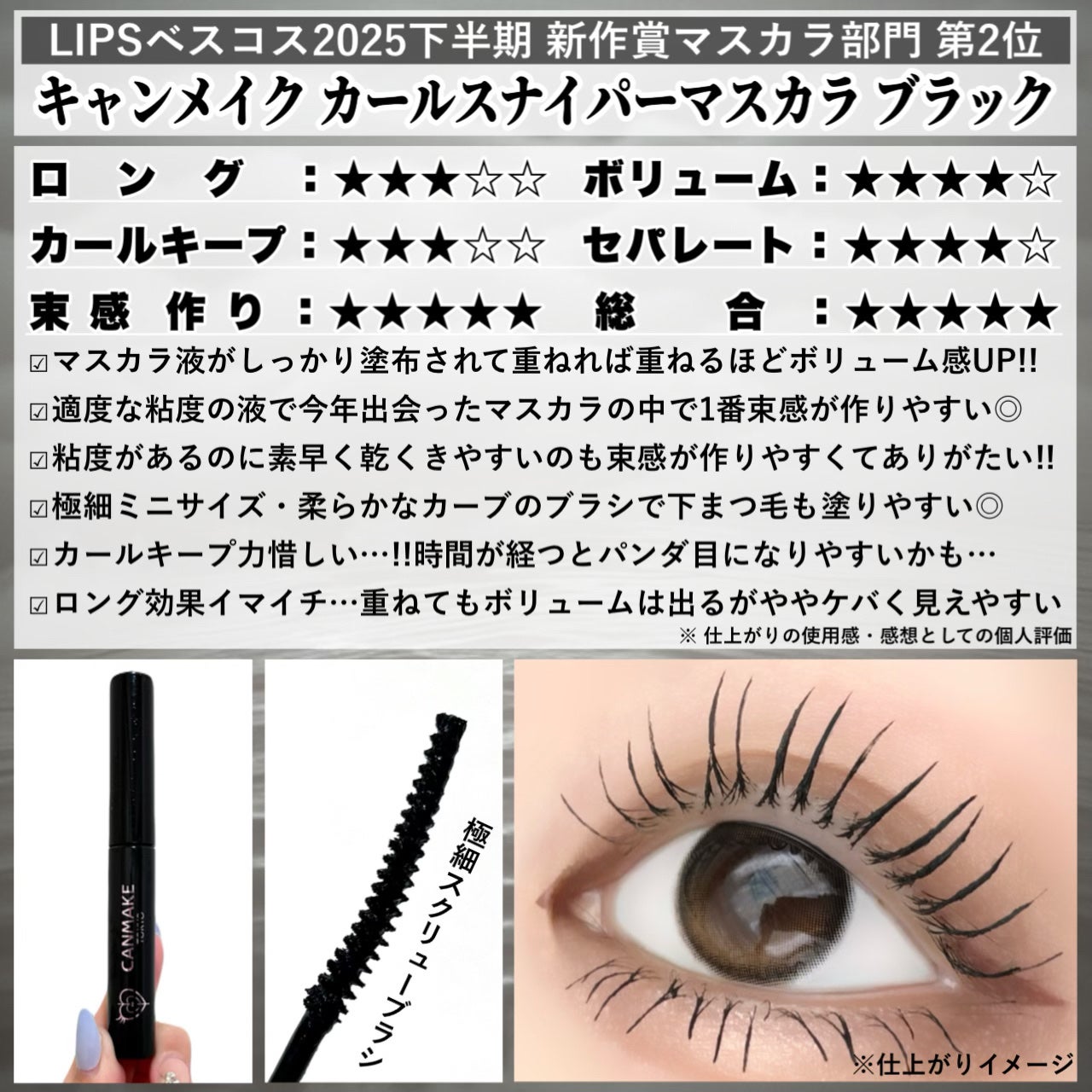 グロウコートマスカラ/CEZANNE/マスカラを使ったクチコミ(4枚目)