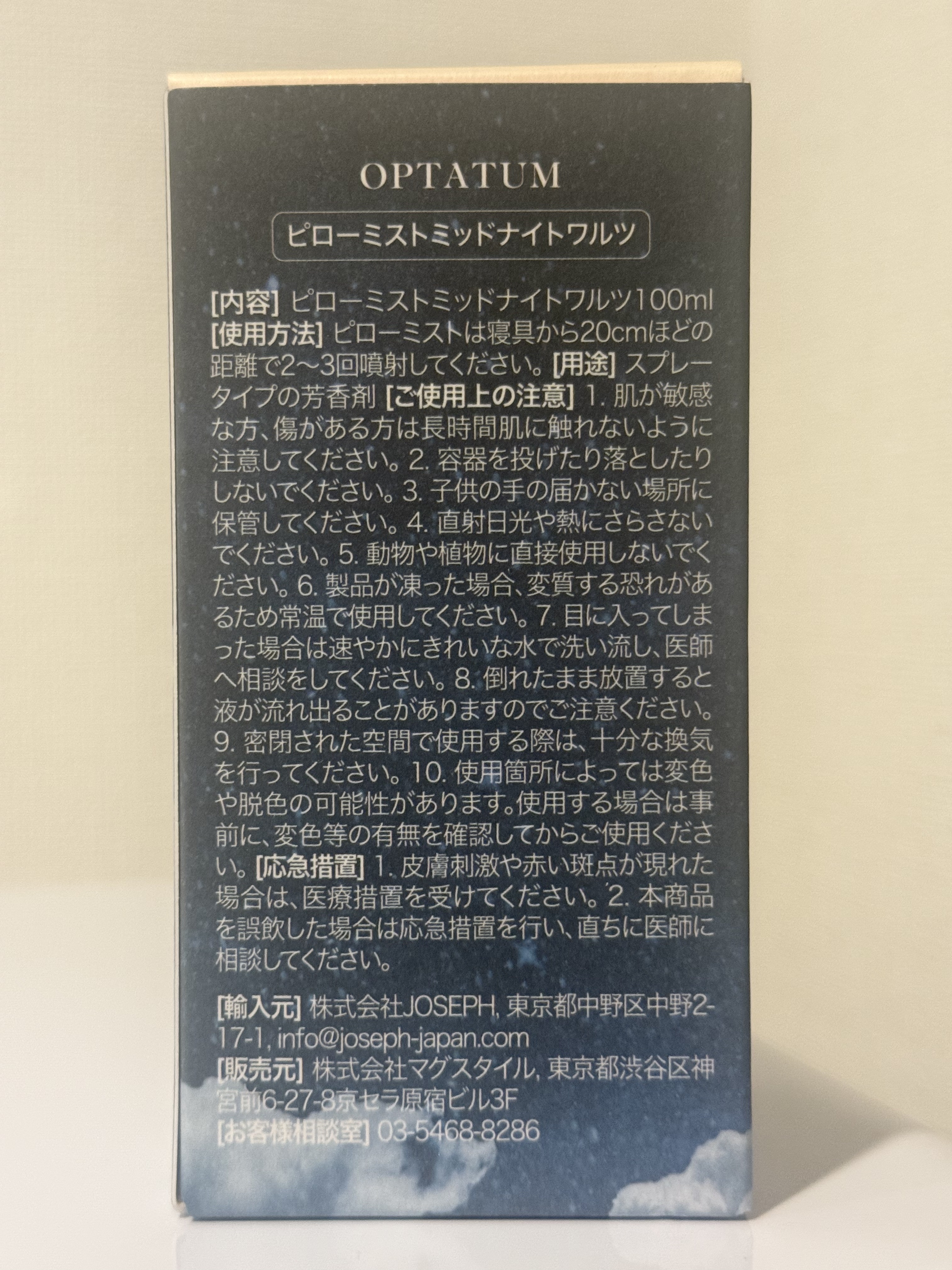 OPTATUM ピローミスト ミッドナイトワルツ/OPTATUM/ルームフレグランスを使ったクチコミ（2枚目）