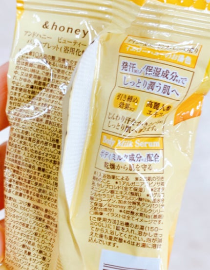 ビューティー スパ バスタブレット/&honey/入浴剤を使ったクチコミ(2枚目)