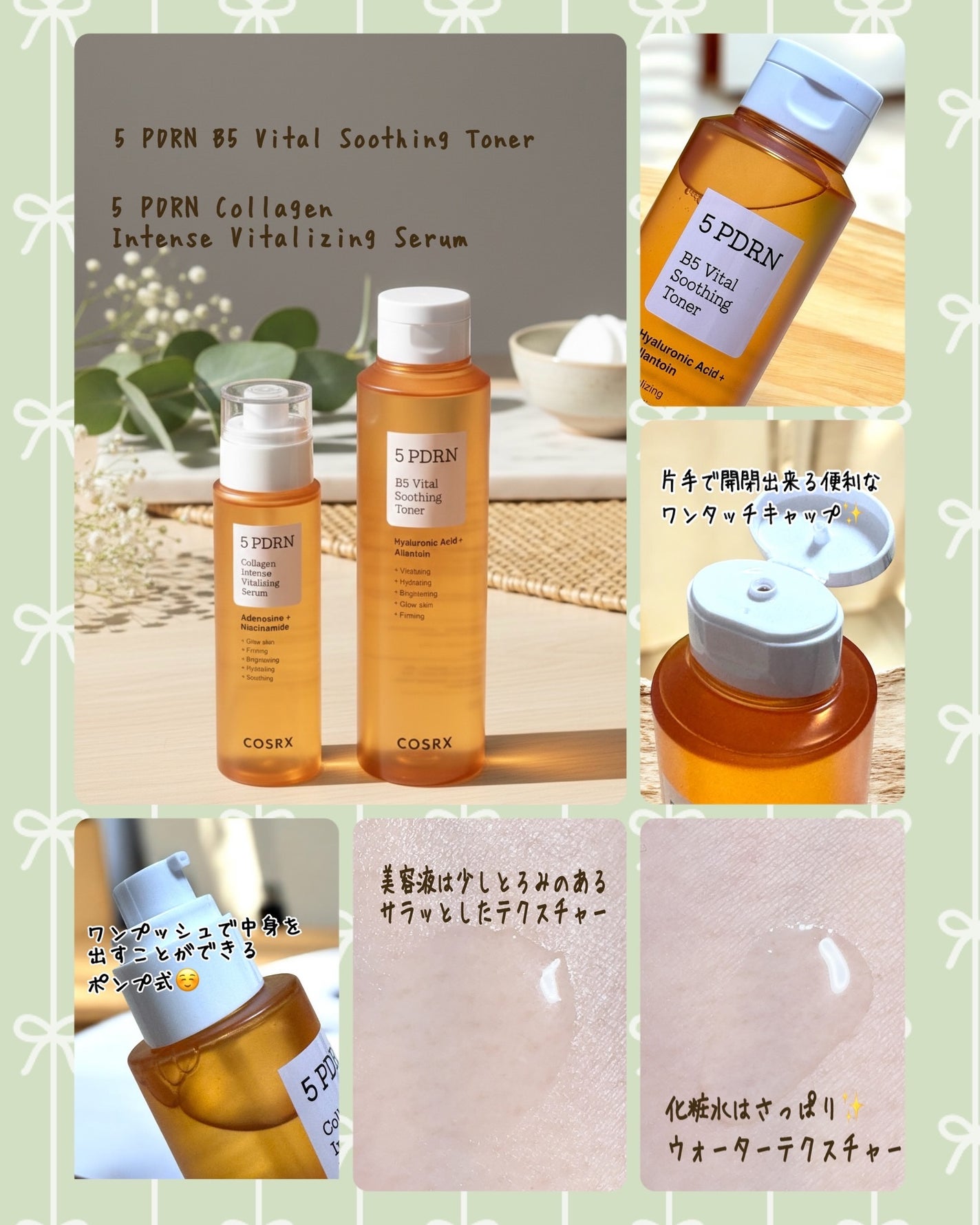 5 PDRN B5 バイタル スージング トナー/COSRX/化粧水を使ったクチコミ(2枚目)