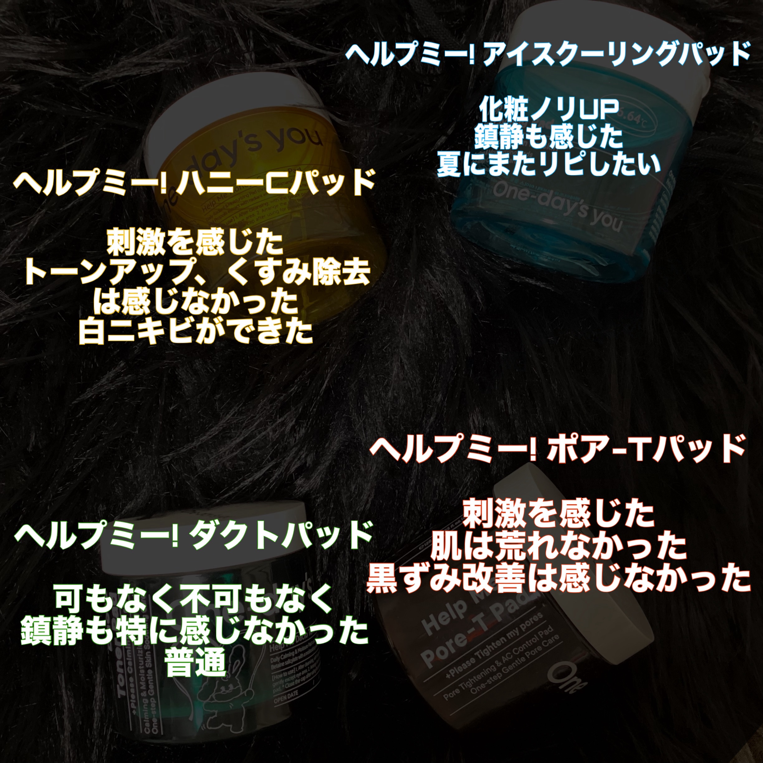 ヘルプミー! ダクトパッド/One-day's you/トナーパッドを使ったクチコミ（3枚目）