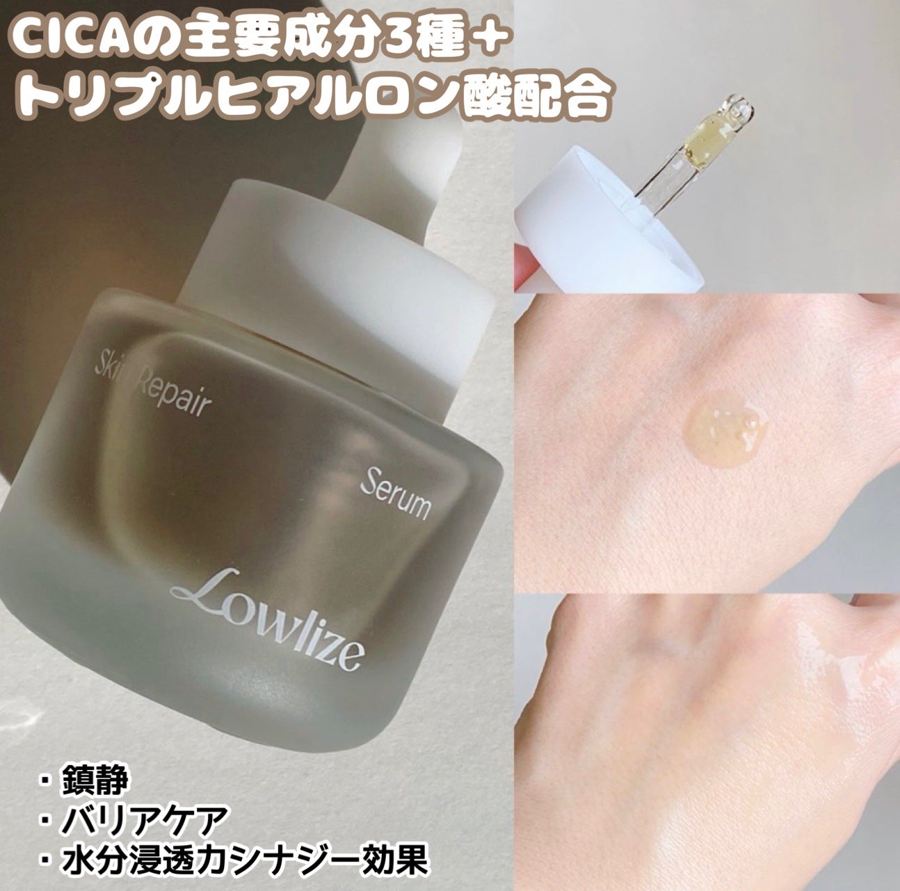 スキンRPセラム/Lowlize/美容液を使ったクチコミ(2枚目)
