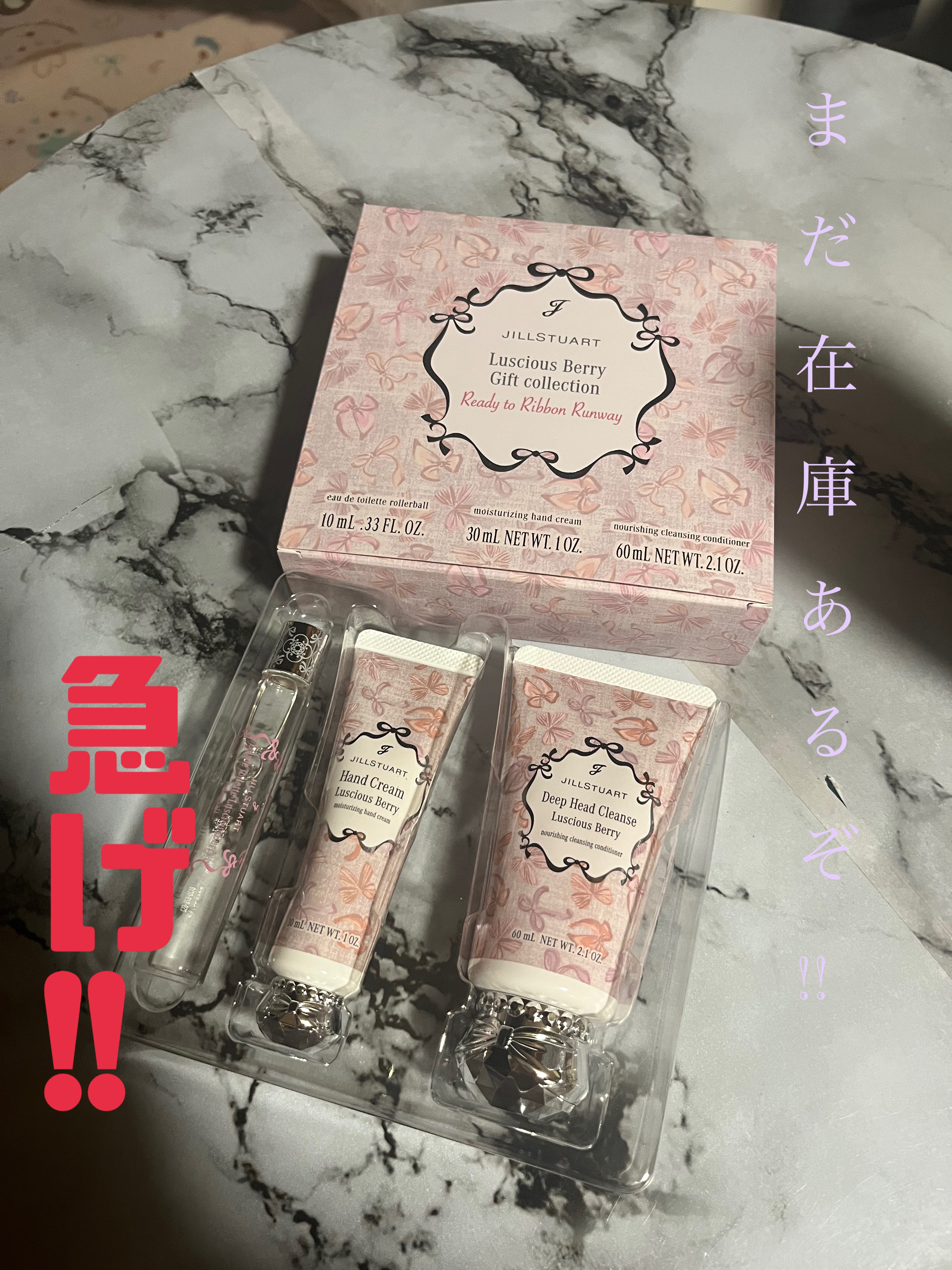 JILL STUART ジルスチュアート　ラシャスベリー　ギフトコレクション レディートゥリボンランウェイのクチコミ「❄︎••┈┈┈┈••❄︎••┈┈┈┈••❄︎

オンラインショップには
まだ在庫がある!!!!.....」（1枚目）