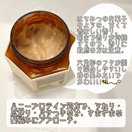 ハニーク ナイトリペア プレミアム 集中ヘアマスクのクチコミ「HONEYQUE 様から商品提供をいただきました。
「髪の芯から鍛える」という新発想が魅力のハ.....」(2枚目)