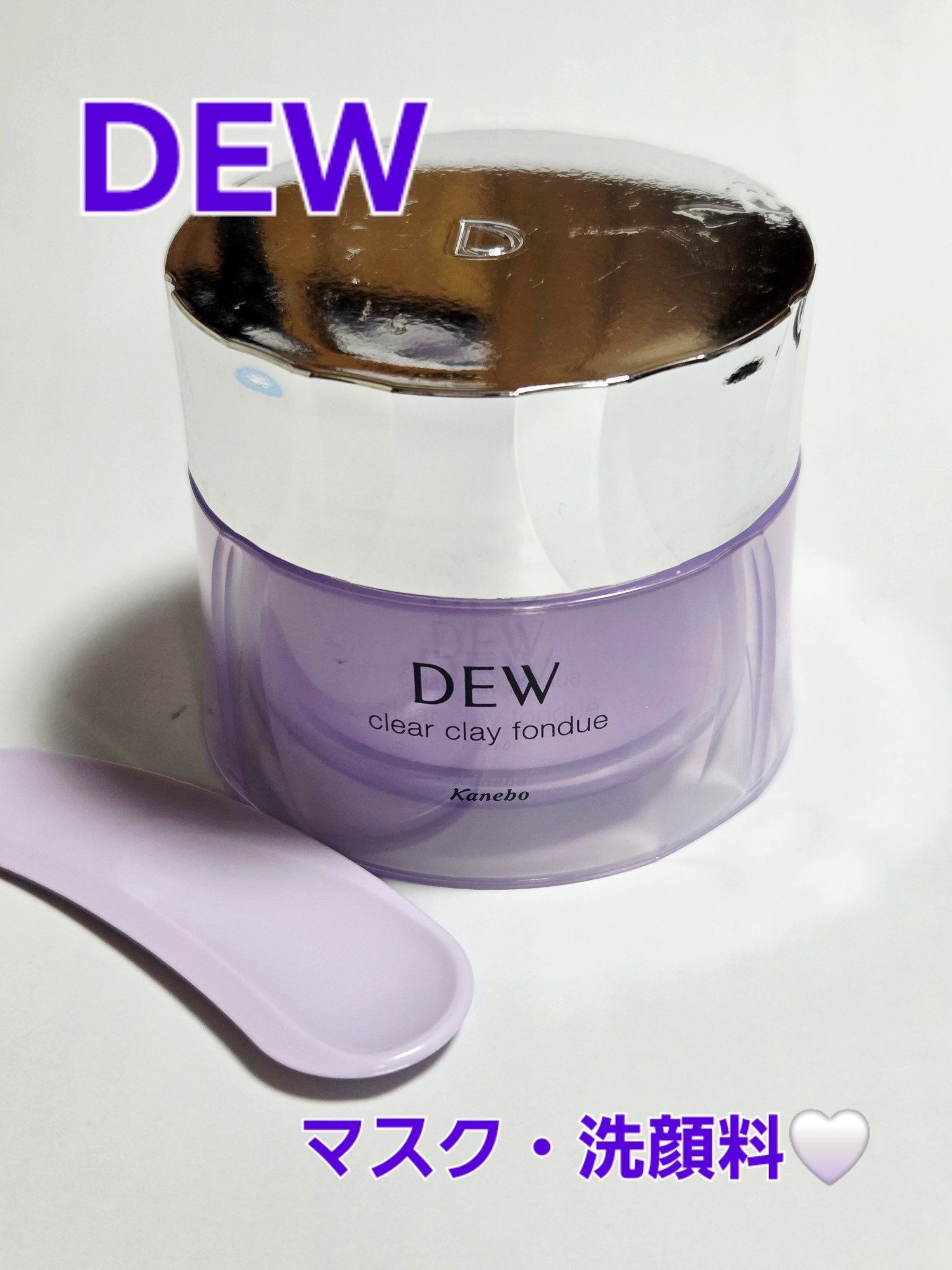 ∕たまにお顔を磨き上げ(*^^*)✨∕

洗い流した後、
ワントーン明るく
やわやわな肌になるので
好きでした✨
(昨年の5月で生産終わってた💧)

クリームのように
のびるクレイマスク。
(2～3分)

美容オイルとスクラブ配合。

古