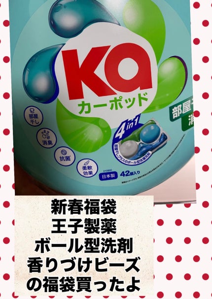 アモーレ ランドリーボール/arFUM/洗濯洗剤を使ったクチコミ(1枚目)