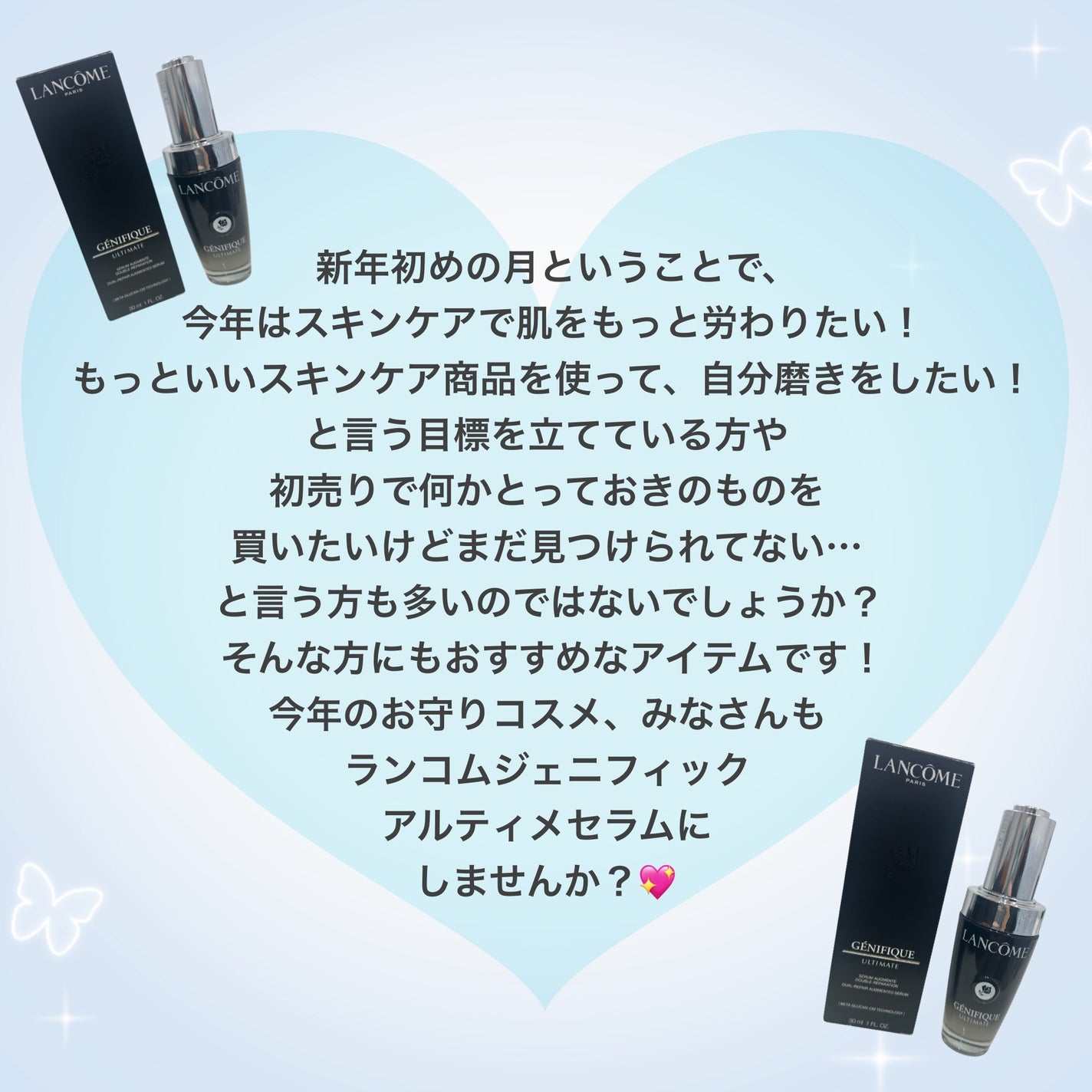 ジェニフィック アルティメ セラム/LANCOME/美容液を使ったクチコミ(4枚目)