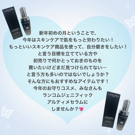 ジェニフィック アルティメ セラム/LANCOME/美容液を使ったクチコミ(4枚目)