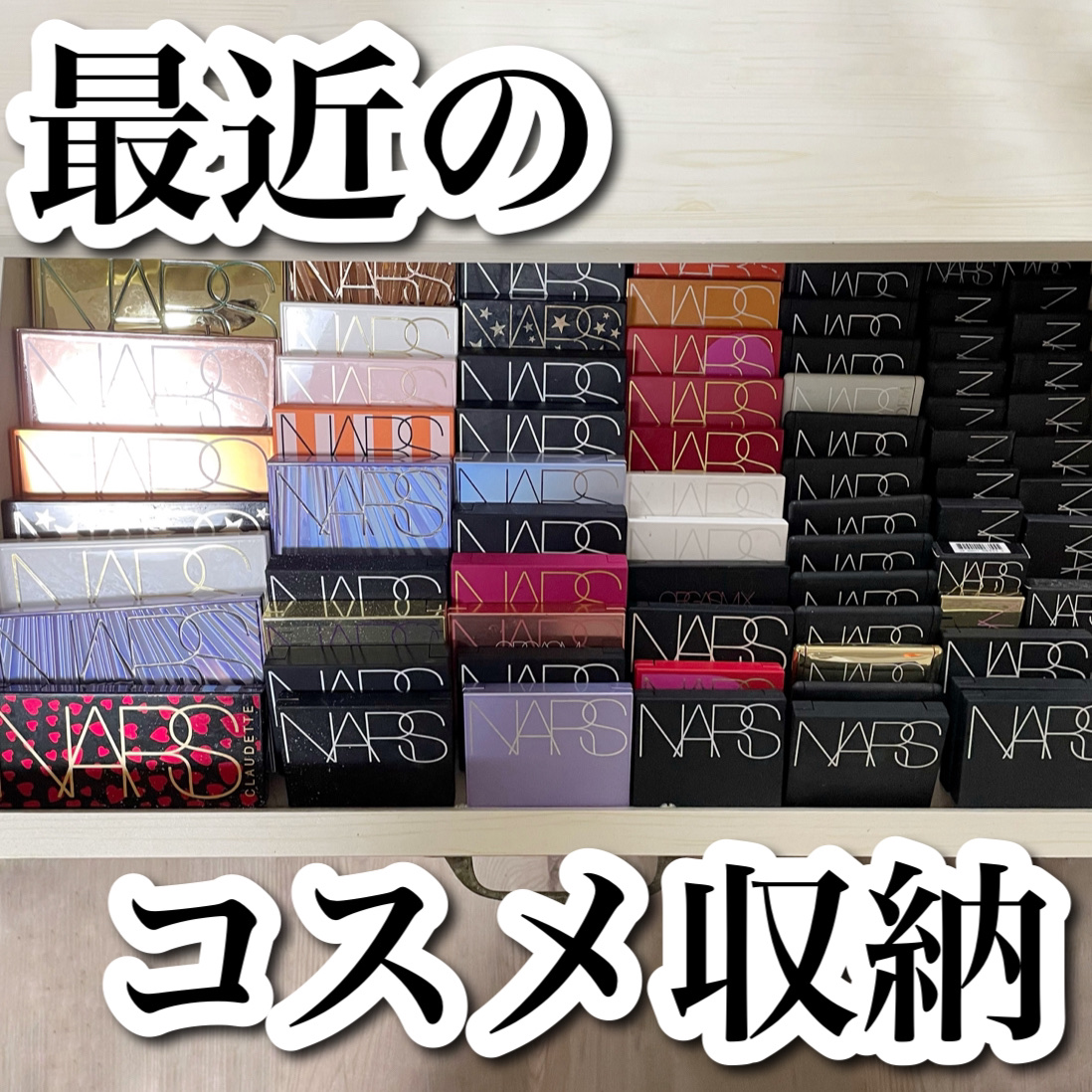 

大掃除したのでコスメ収納記録📝


ドレッサーは7年前に購入した
アイリスプラザの三面鏡☺️

新しく棚買って見せる収納したいな〜🫶🏻

#コスメ収納 #アマゾン 