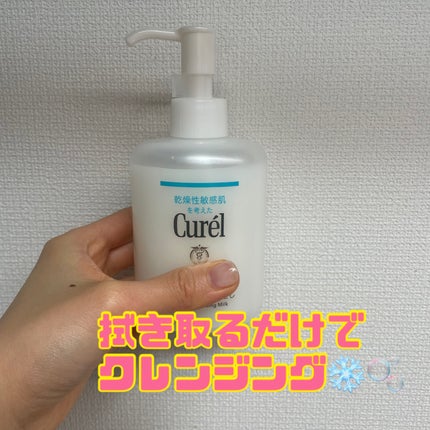 キュレル 潤浸保湿 乳液ケアメイク落とし/キュレル/ミルククレンジングを使ったクチコミ(1枚目)