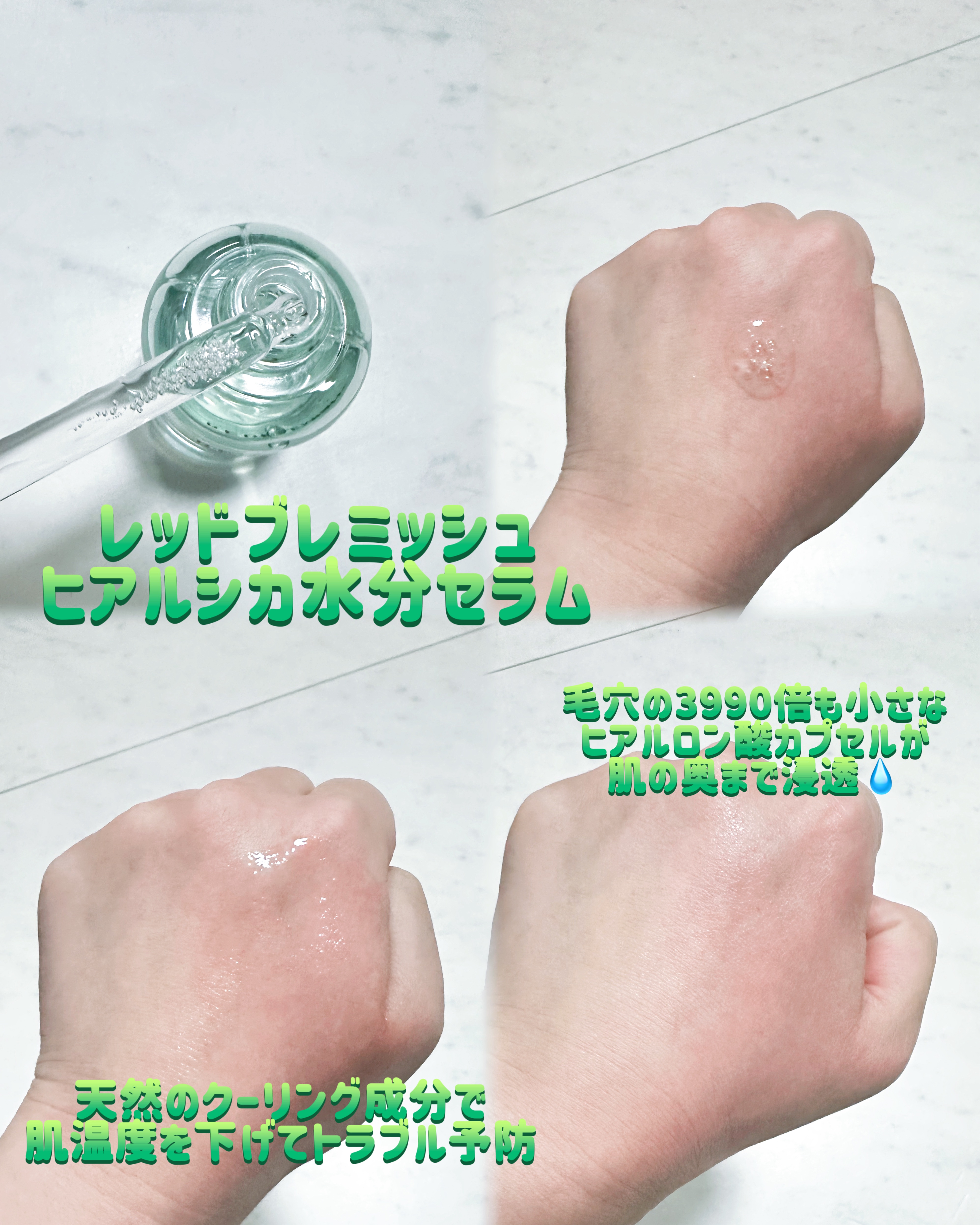 レッドブレミッシュ クリアヒアルシカスージングセラム/Dr.G/美容液を使ったクチコミ（2枚目）