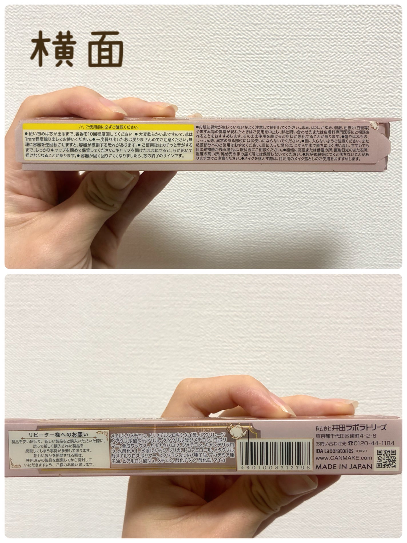 クリーミータッチライナー/キャンメイク/ジェルアイライナーを使ったクチコミ(3枚目)