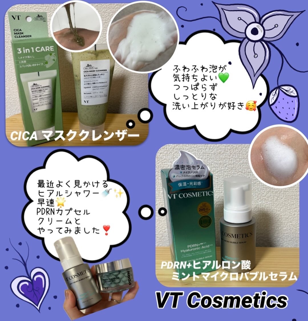 CICA デイリースージングマスク/VT/シートマスク・パックを使ったクチコミ(2枚目)