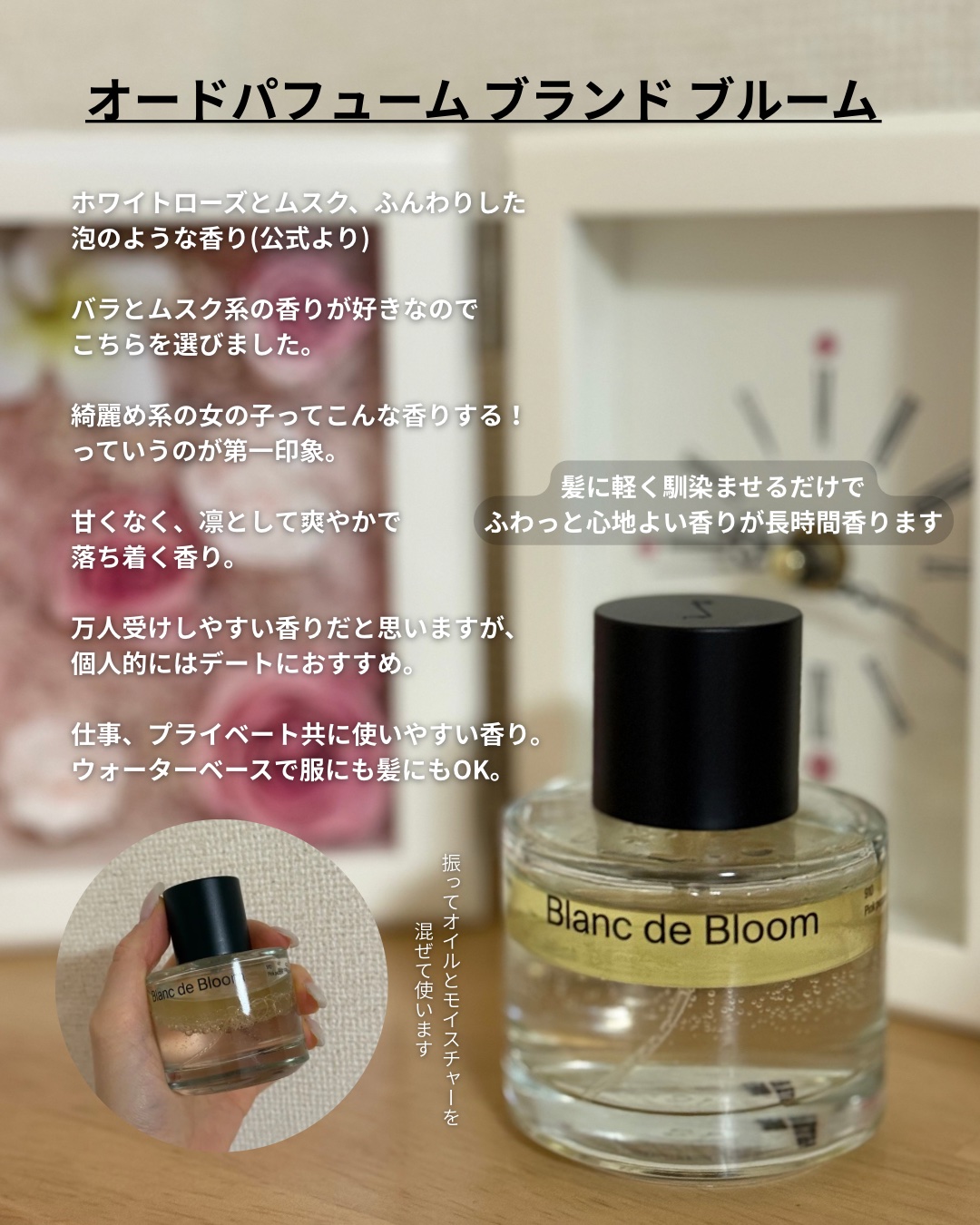 オードパフューム ブランド ブルーム/Addct/香水(レディース)を使ったクチコミ（2枚目）