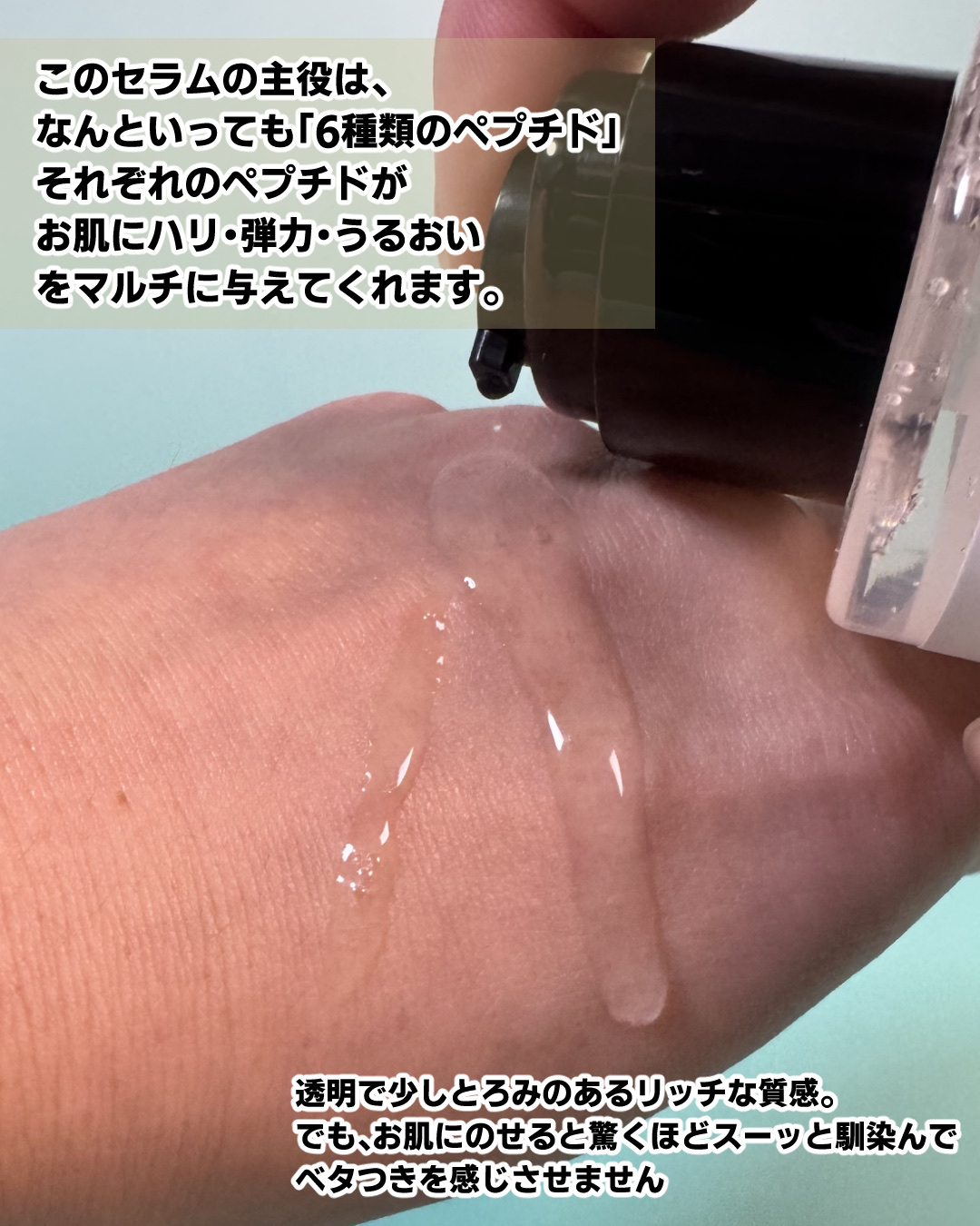 RXザ・6ペプチドスキンブースターセラム 150ml/COSRX/ブースター・導入液を使ったクチコミ（2枚目）