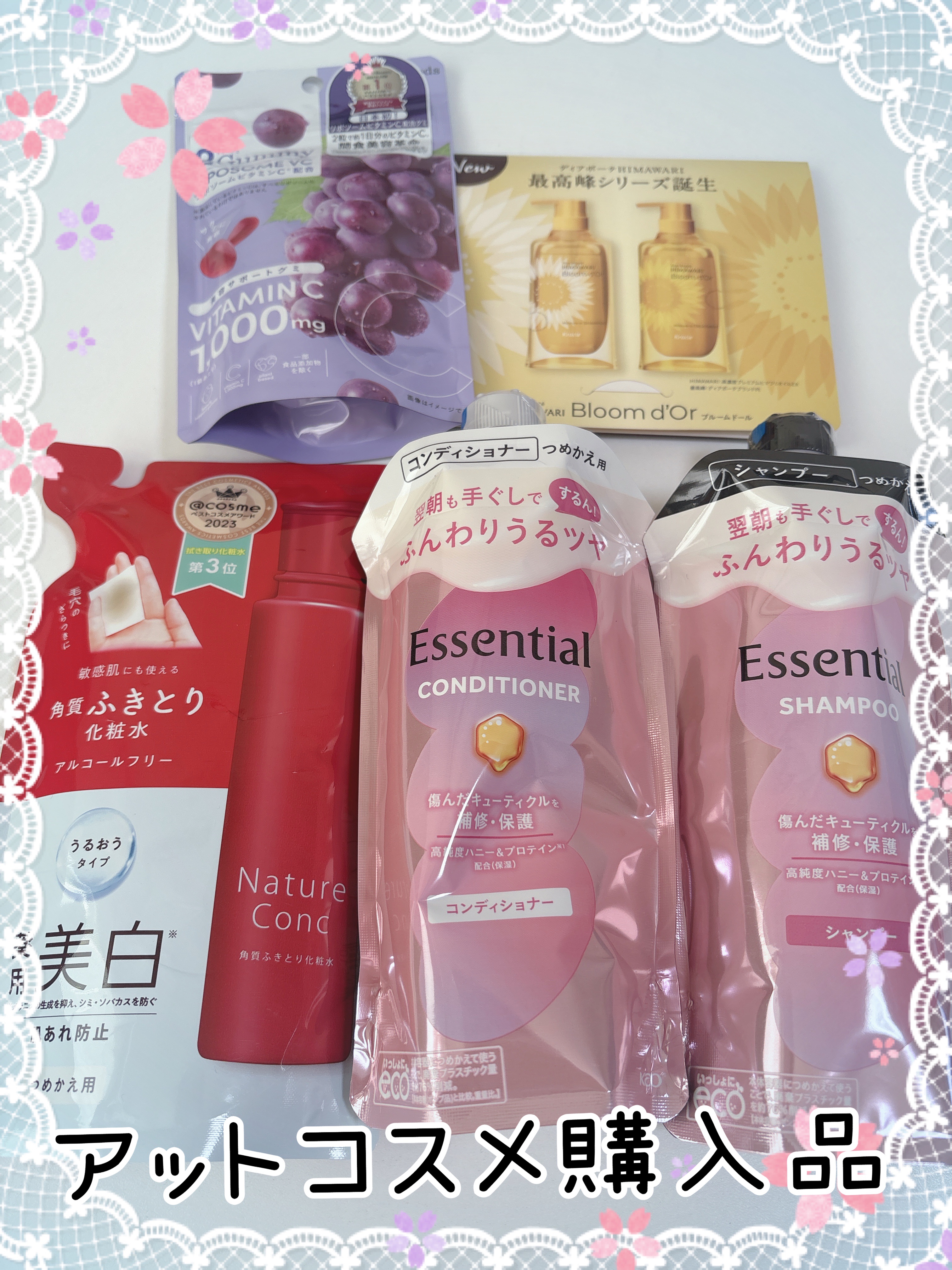 ふんわりうるツヤ シャンプー／コンディショナー/エッセンシャル/市販シャンプーを使ったクチコミ（1枚目）