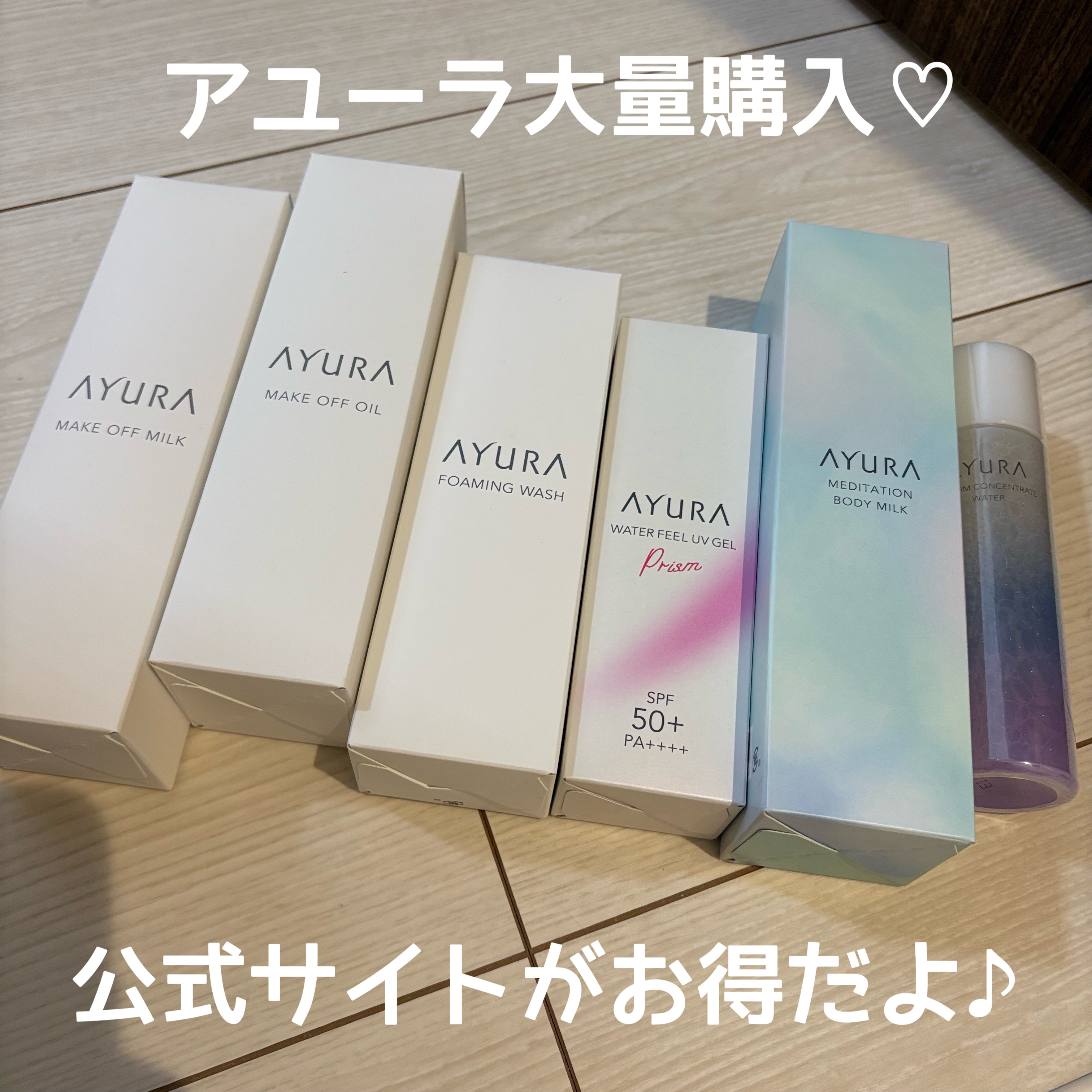 メークオフミルク/AYURA/ミルククレンジングを使ったクチコミ（1枚目）