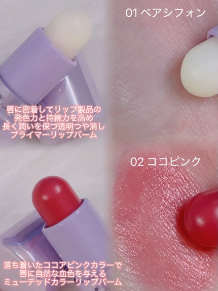バイブアップライン リップバーム デュオセット/irecipe/メイクアップキットを使ったクチコミ(3枚目)