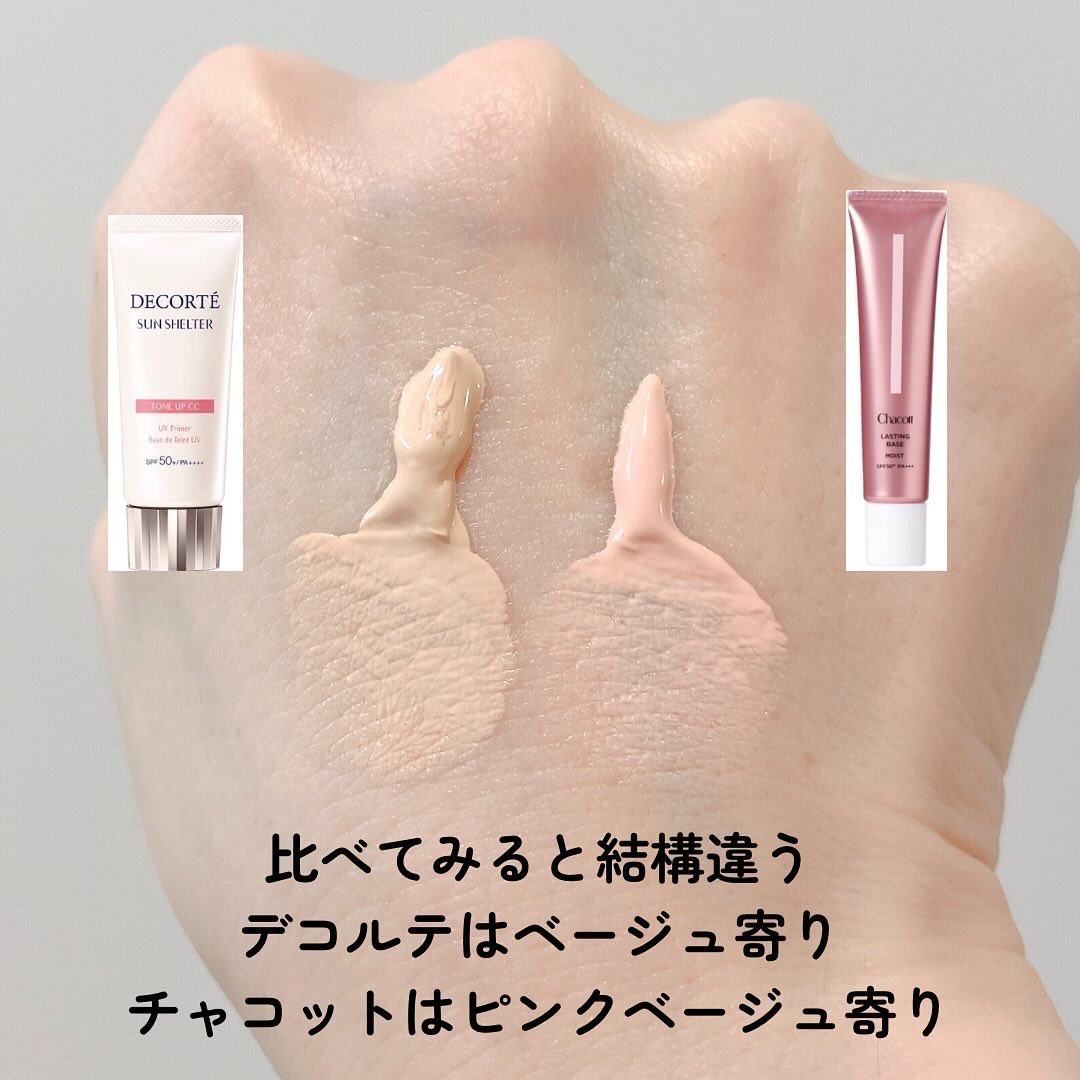 サンシェルター　マルチ プロテクション　トーンアップＣＣ/DECORTÉ/化粧下地を使ったクチコミ（3枚目）