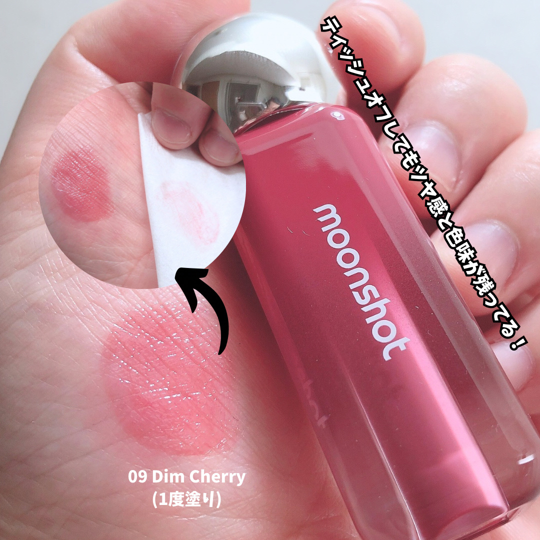 ジェリームーングロウティント/moonshot/リップグロスを使ったクチコミ（3枚目）