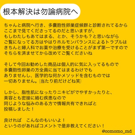 モイストバランス ローション/ACSEINE/化粧水を使ったクチコミ(5枚目)