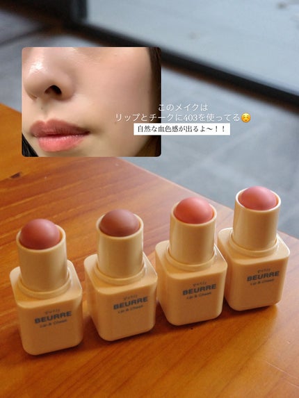 りり on LIPS 「.バター?って思ってしまうくらいかわいいパケのリップアンドチー..」(3枚目)