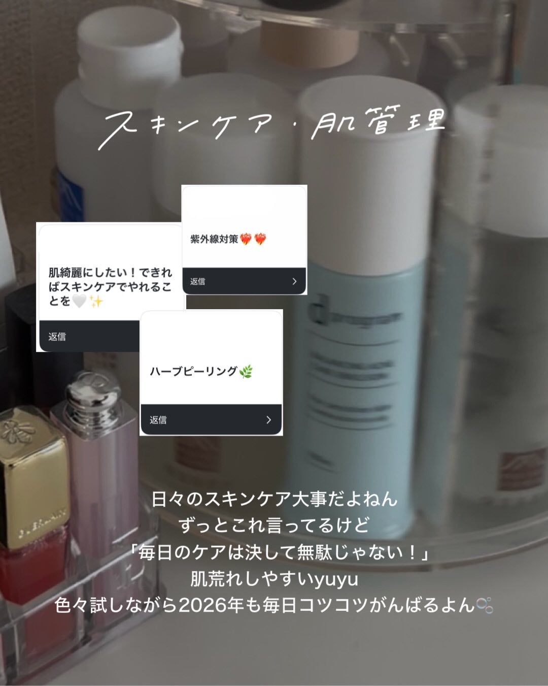 yuyuð¶èèãäœè³ªã®æ£çŽã¬ãã¥ãŒ on LIPS ãã¿ããªã®ããããçŸå®¹2026ð€å
æ¥ã¹ããŒãªãŒã§èããŠããããã®..ãïŒ7æç®ïŒ