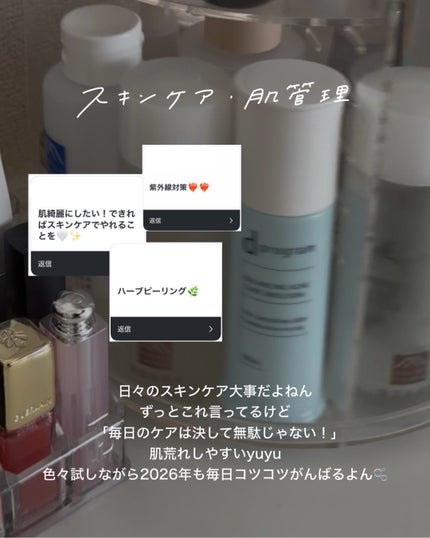 yuyuð¶èèãäœè³ªã®æ£çŽã¬ãã¥ãŒ on LIPS ãã¿ããªã®ããããçŸå®¹2026ð€å
æ¥ã¹ããŒãªãŒã§èããŠããããã®..ãïŒ7æç®ïŒ