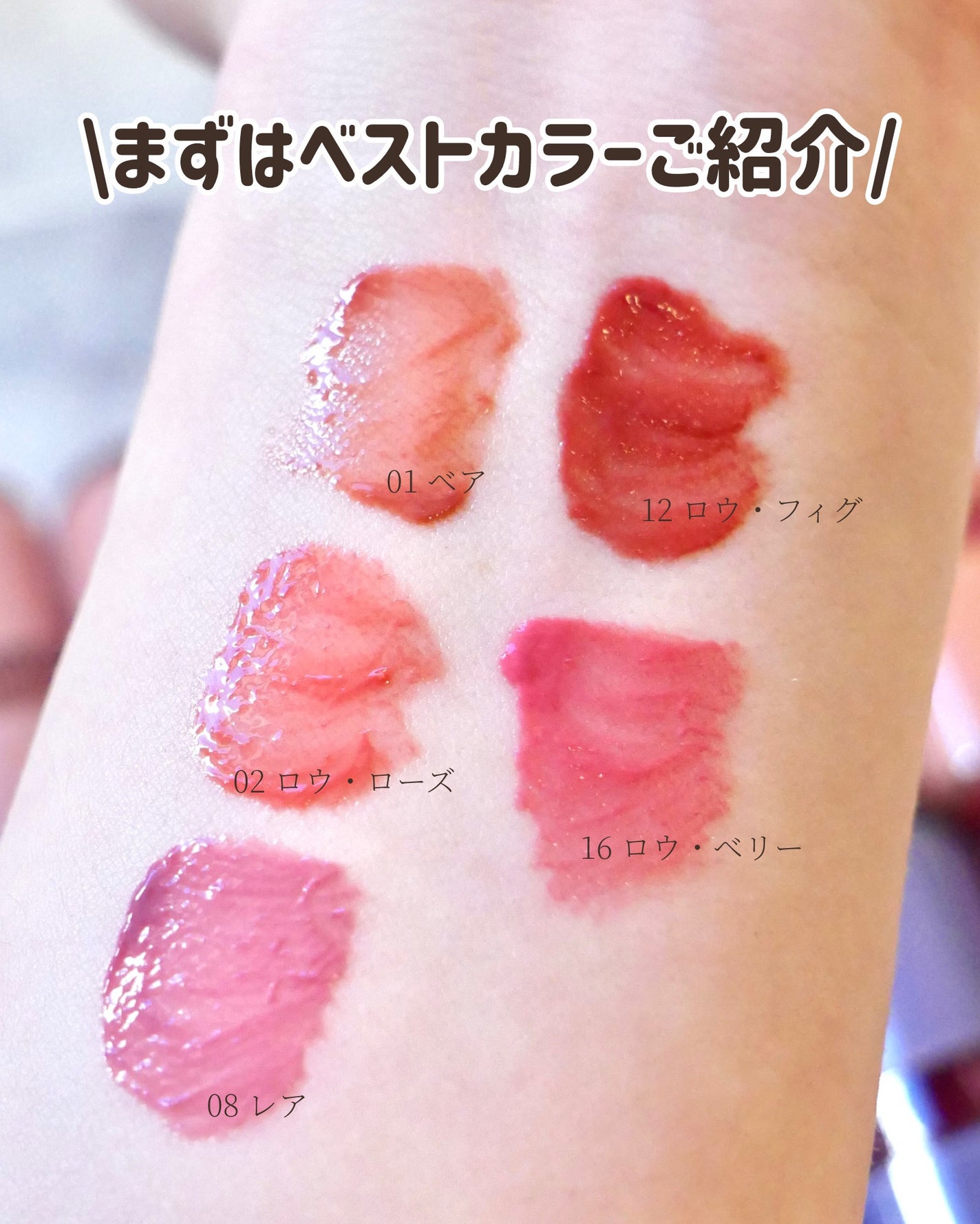 ロウグロウジェルティント/hince/リップティントを使ったクチコミ(2枚目)