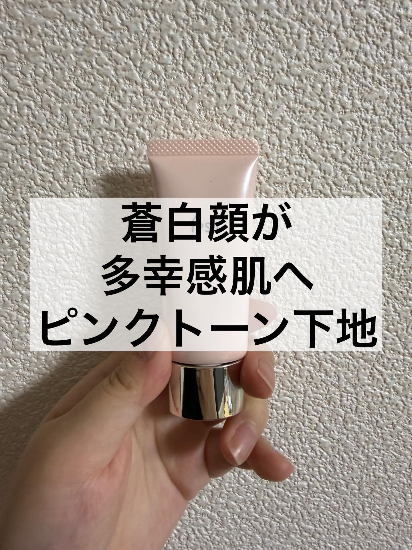 コントロールベイスe/IPSA/化粧下地を使ったクチコミ（1枚目）