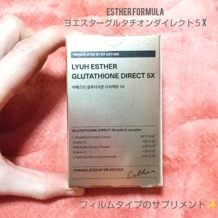 ヨエスターグルタチオンダイレクト5X/ESTHER FORMULA/美容サプリメントを使ったクチコミ(1枚目)