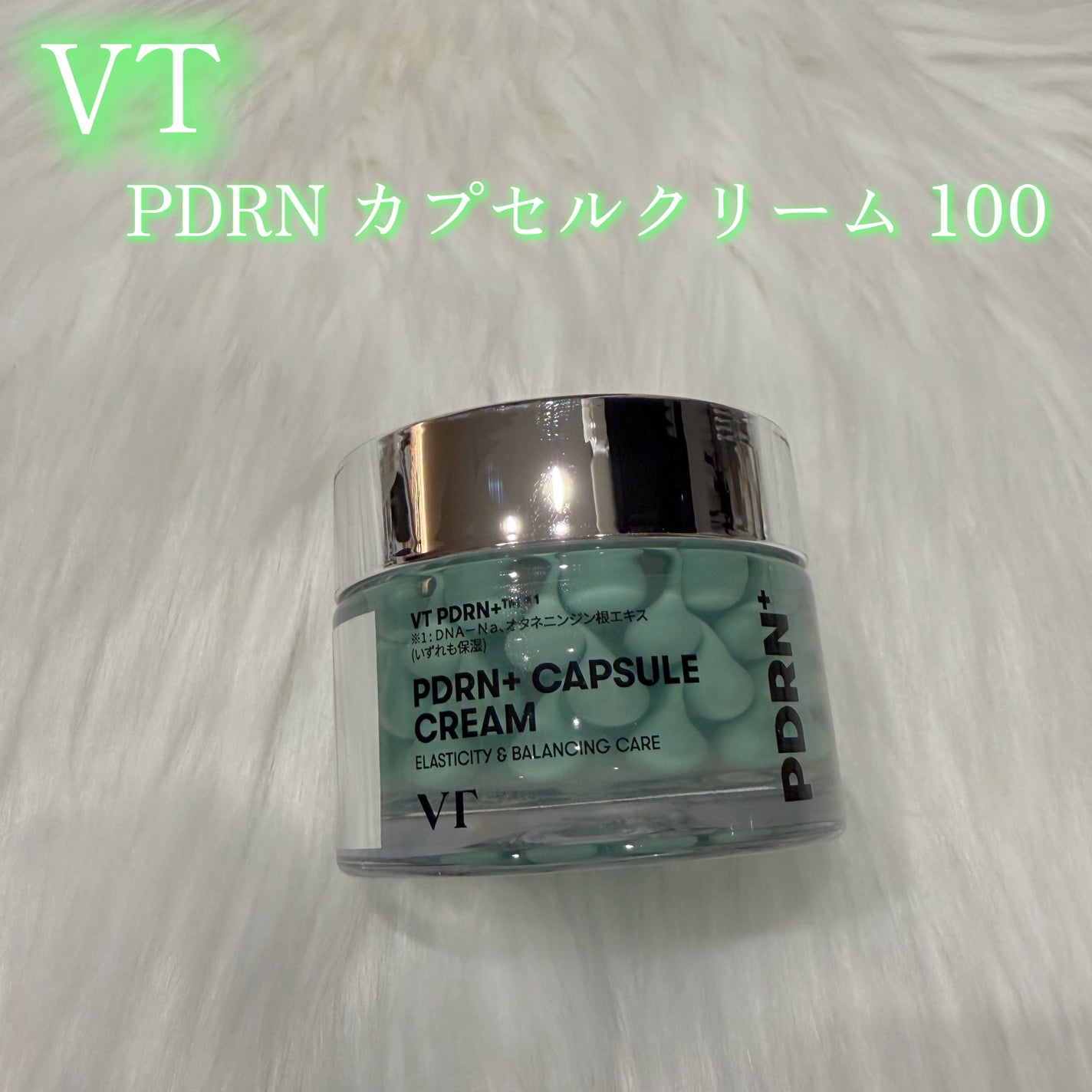PDRN カプセルクリーム 100/VT/フェイスクリームを使ったクチコミ(1枚目)
