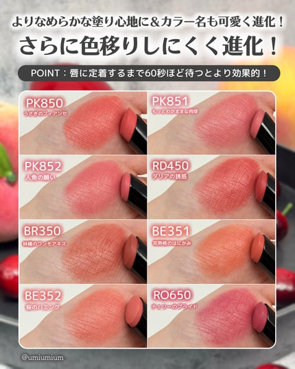 ネンマクフェイク ルージュ/Visée/口紅を使ったクチコミ(3枚目)