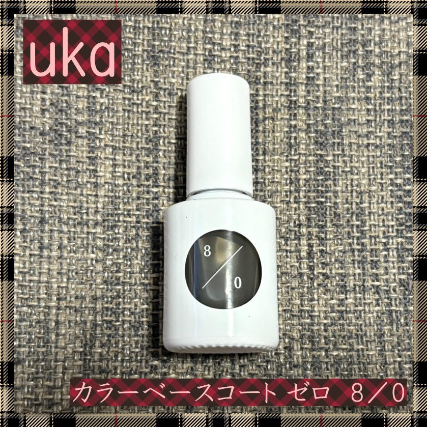 カラーベースコート ゼロ/uka/オールインワンネイルを使ったクチコミ（1枚目）