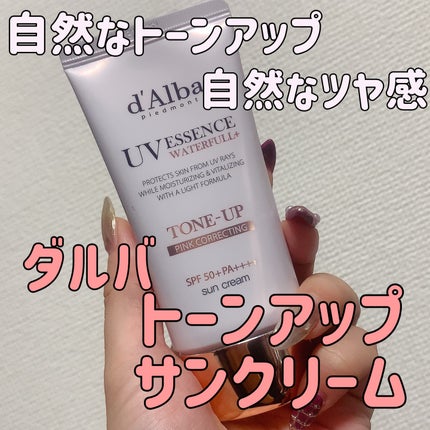 ウォータフルトーンアップサンクリーム/ダルバ/日焼け止めクリームを使ったクチコミ(1枚目)