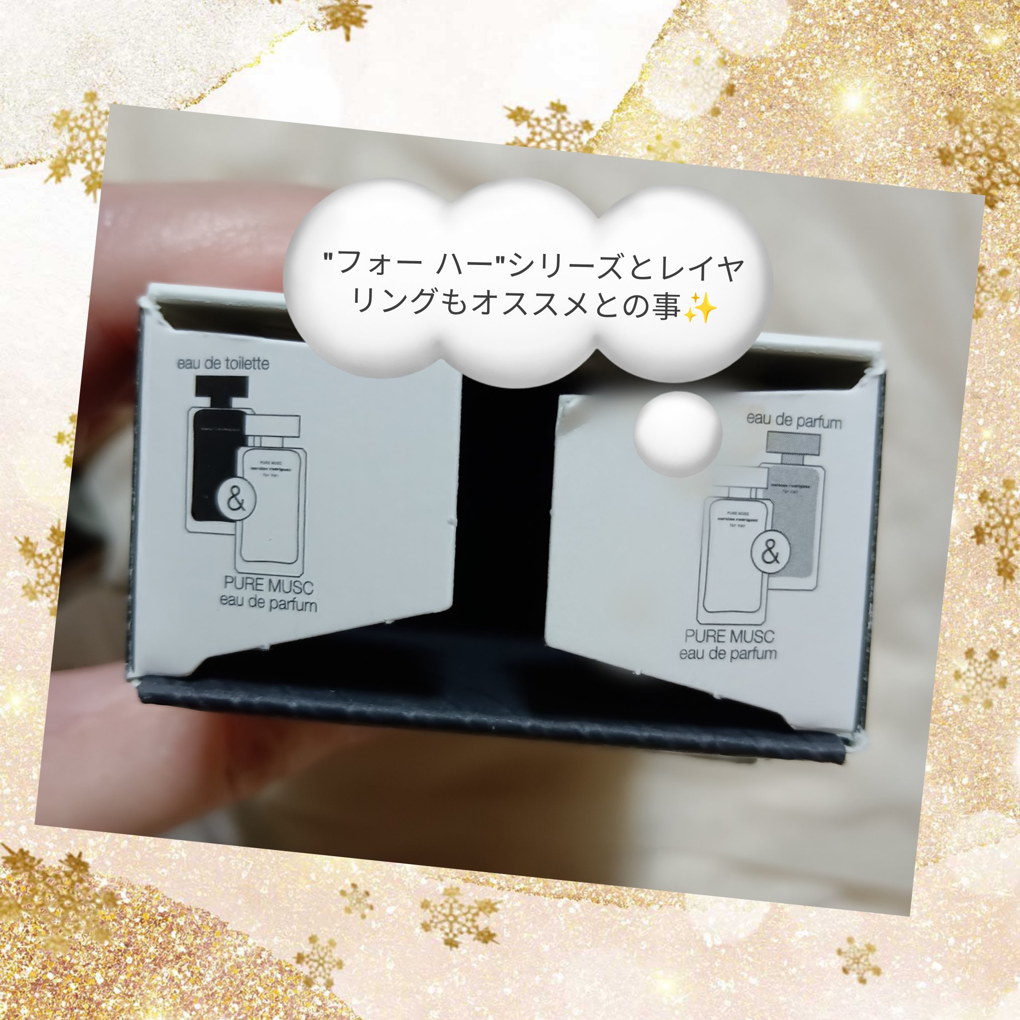 ナルシソ ロドリゲス フォーハー ピュア ムスク オードパルファム/ナルシソ ロドリゲス/香水(レディース)を使ったクチコミ（3枚目）