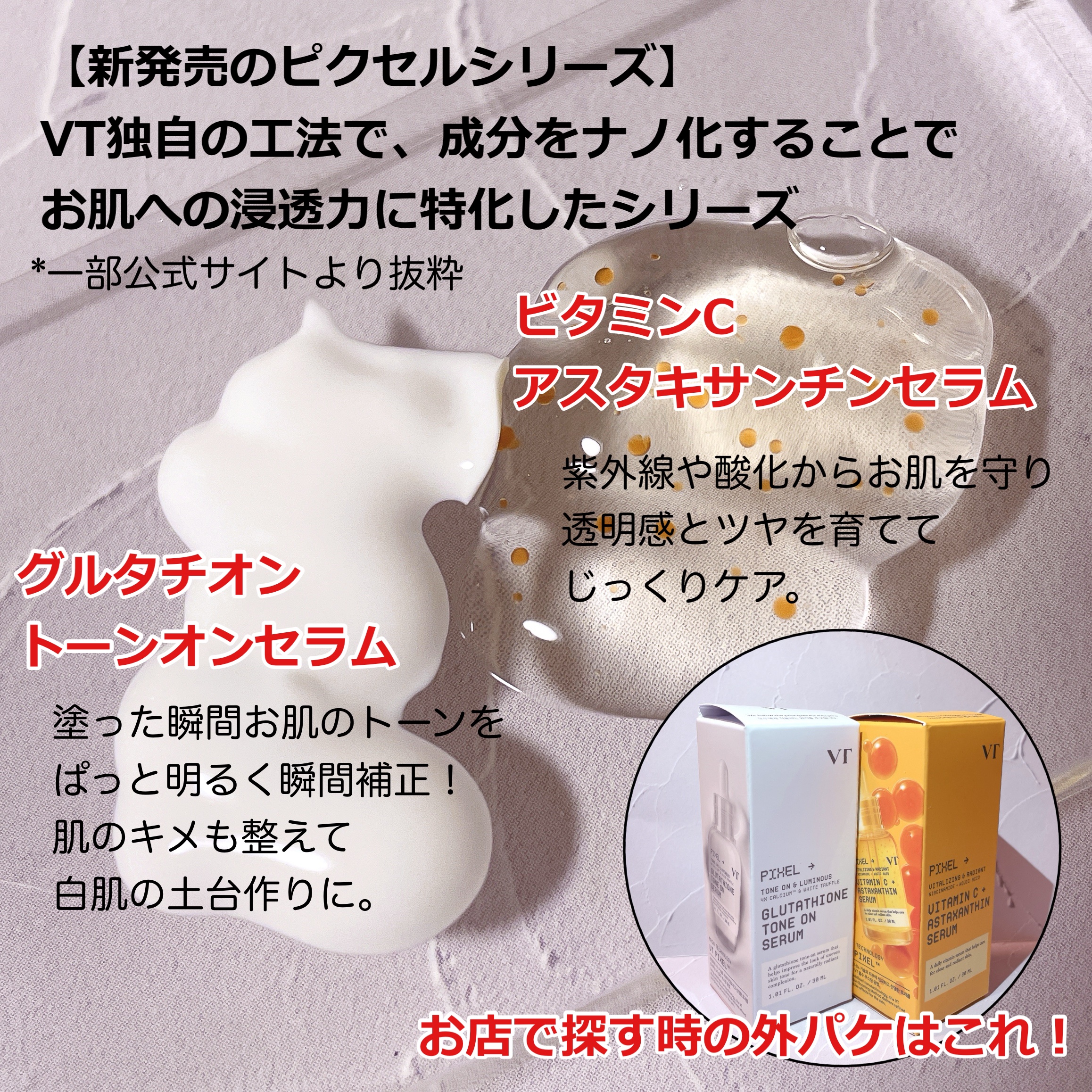 グルタチオン トーンオンセラム/VT/美容液を使ったクチコミ（2枚目）