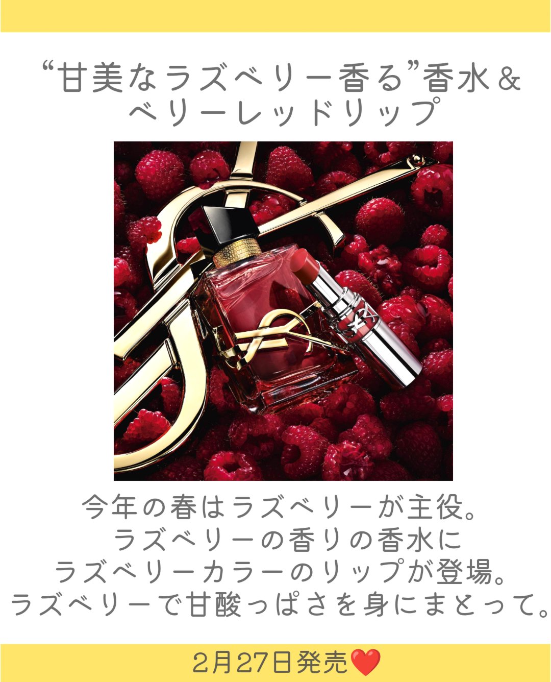 リブレ オーデパルファム ベリークラッシュ/YVES SAINT LAURENT BEAUTE/香水(レディース)を使ったクチコミ（2枚目）