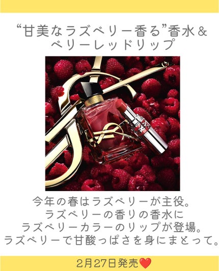 リブレ オーデパルファム ベリークラッシュ/YVES SAINT LAURENT BEAUTE/香水(レディース)を使ったクチコミ(2枚目)