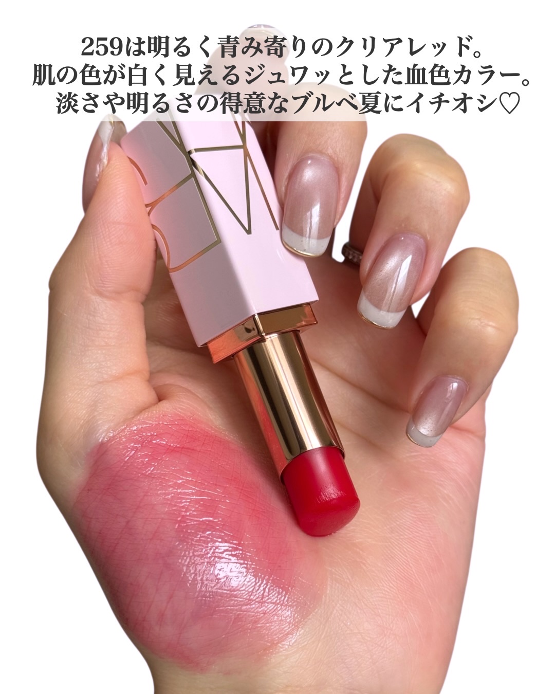 NARS アフタグロー リップバーム N/NARS/リップバームを使ったクチコミ（3枚目）