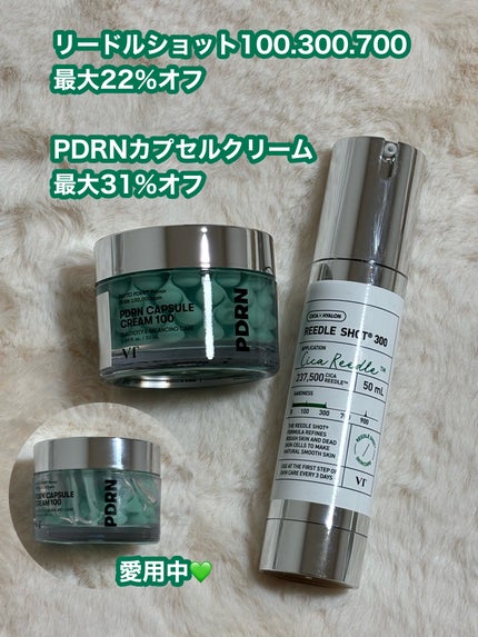 リードルショット100/VT/美容液を使ったクチコミ(2枚目)