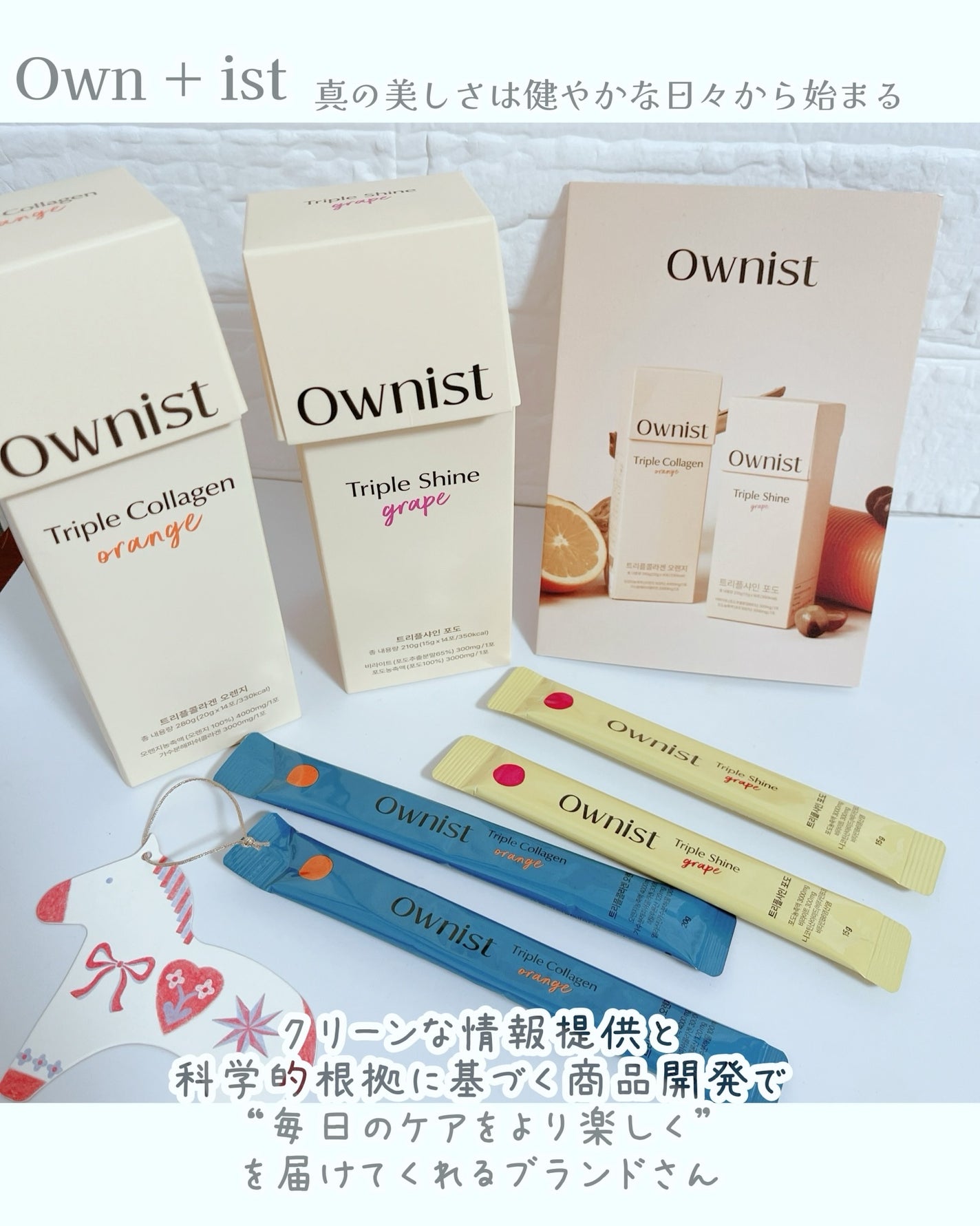 トリプルコラーゲン オレンジ/Ownist/美容サプリメントを使ったクチコミ(4枚目)