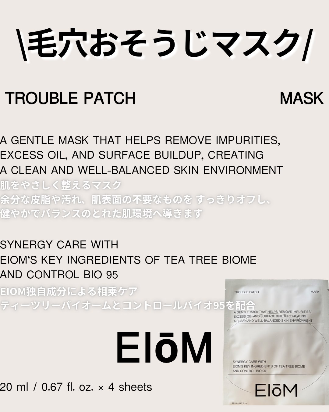 トラブルパッチマスク/EIOM/その他スキンケアを使ったクチコミ（1枚目）