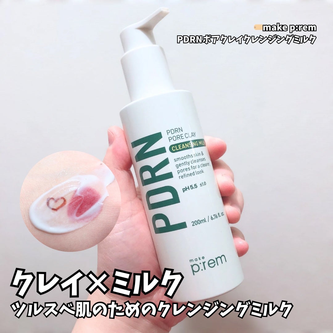 PDRNポアクレイクレンジングミルク/make prem/ミルククレンジングを使ったクチコミ(1枚目)