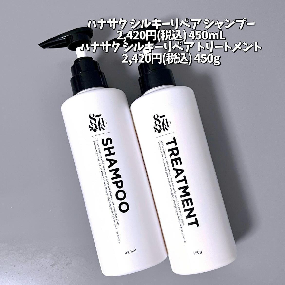 87saku ハナサク シルキーリペア シャンプー/トリートメント/87saku/市販シャンプーを使ったクチコミ(5枚目)