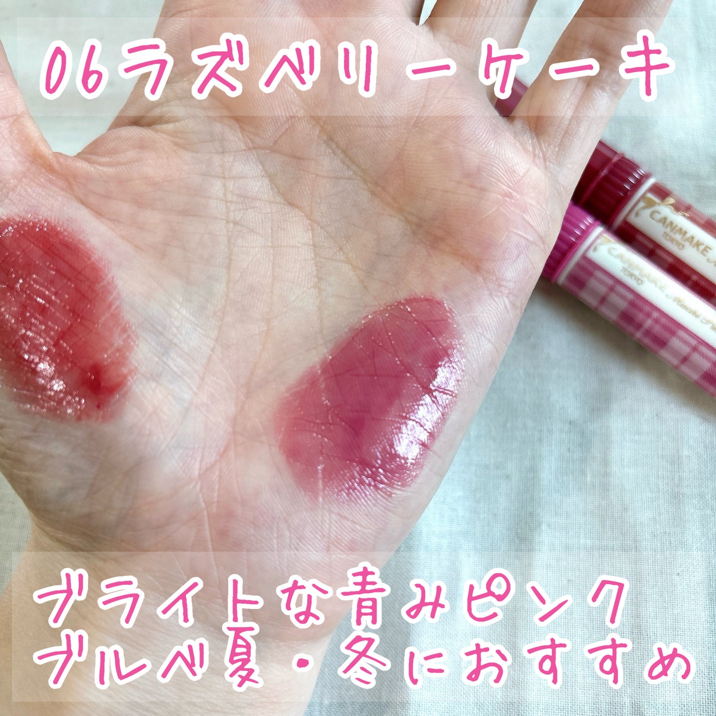 むちぷるティント/キャンメイク/リップティントを使ったクチコミ(7枚目)