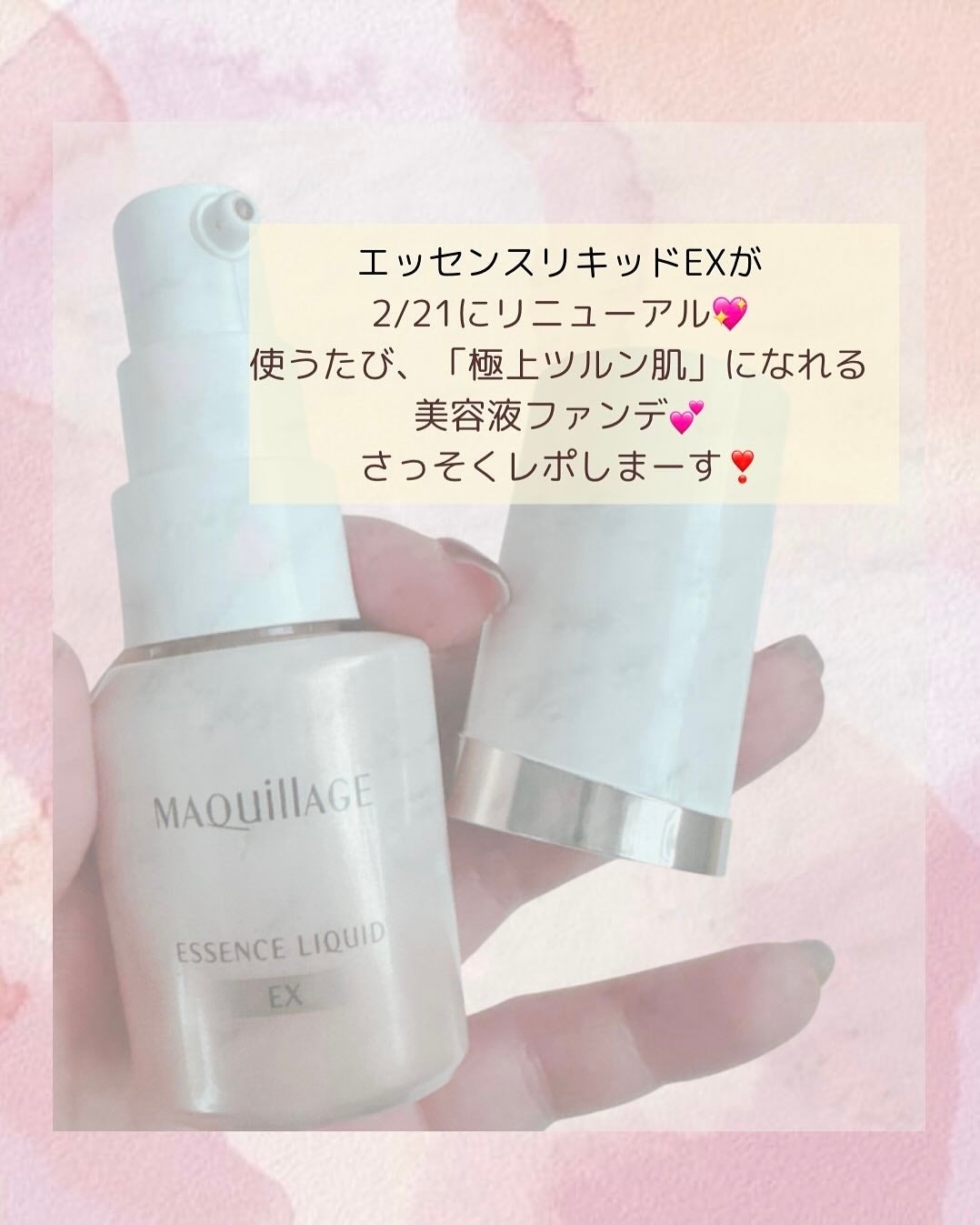 エッセンスリキッド EX/マキアージュ/リキッドファンデーションを使ったクチコミ(2枚目)