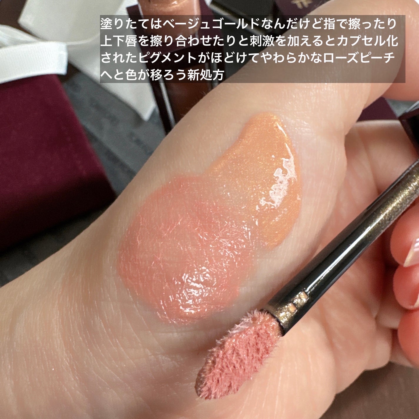 ギルディッド グロス/TOM FORD BEAUTY/リップグロスを使ったクチコミ(3枚目)